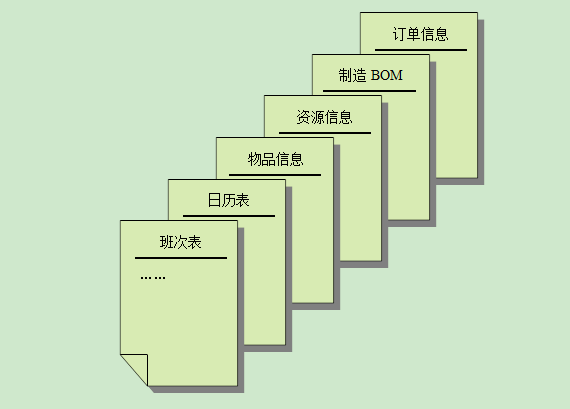 生产管理软件.png